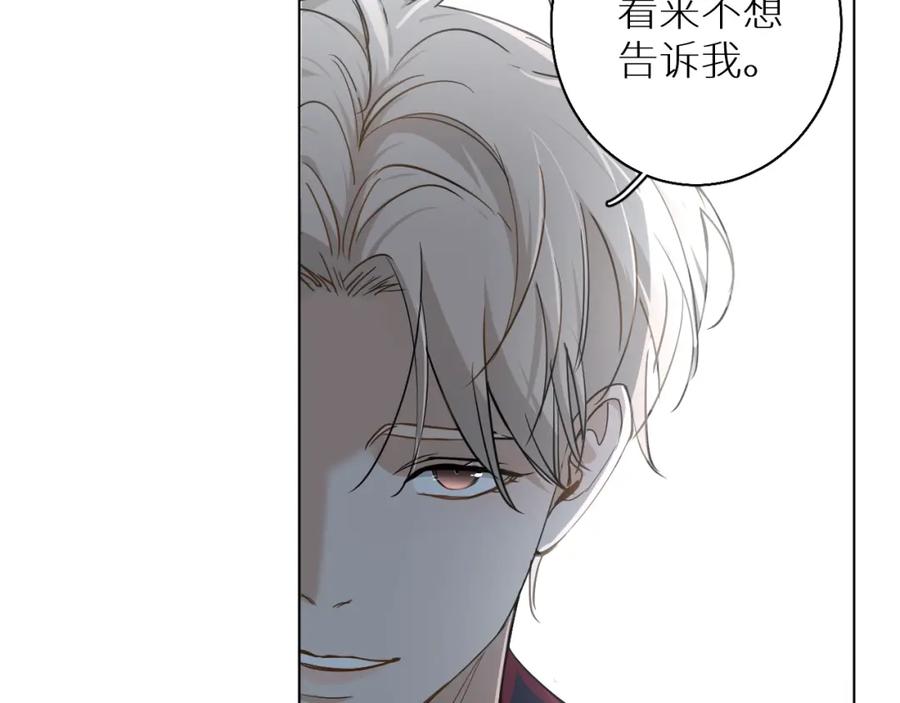 《零度触碰》第38话 想知道你的一切 第70页