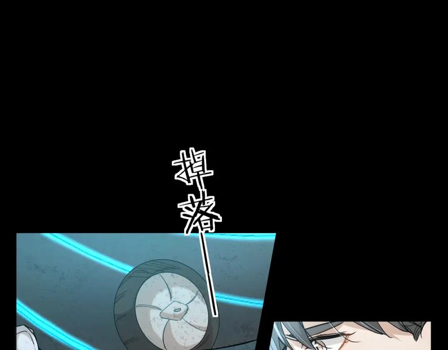 《零度触碰》第38话 想知道你的一切 第95页