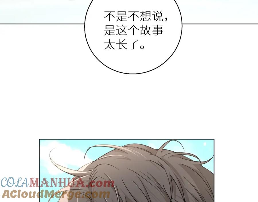 《零度触碰》第38话 想知道你的一切 第76页