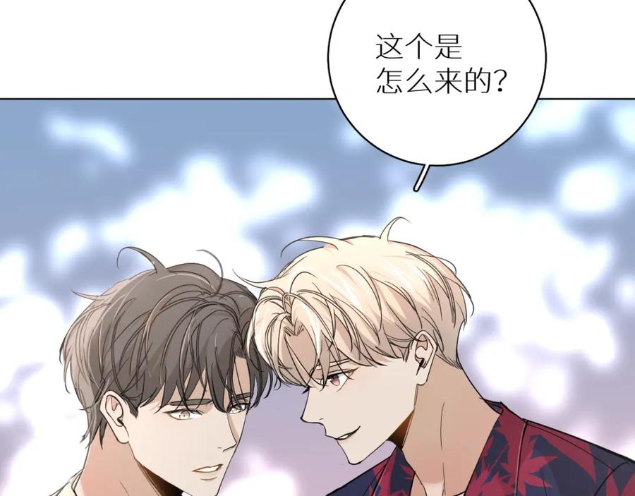 《零度触碰》第38话 想知道你的一切 第66页
