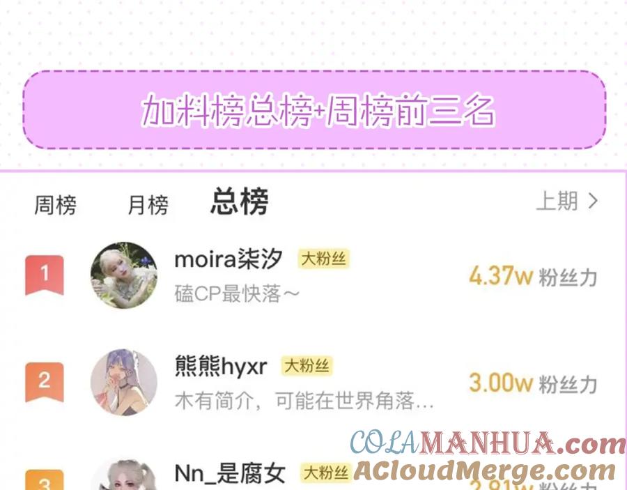 《零度触碰》第38话 想知道你的一切 第116页