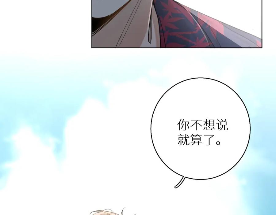 《零度触碰》第38话 想知道你的一切 第71页