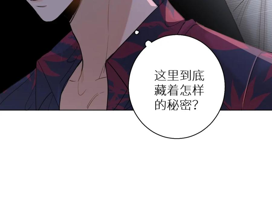 《零度触碰》第38话 想知道你的一切 第14页