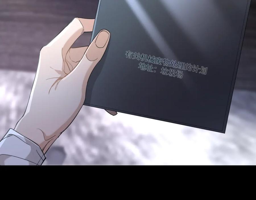 《零度触碰》第38话 想知道你的一切 第85页