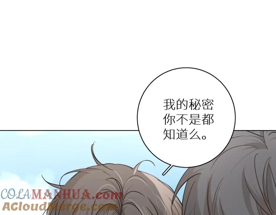 《零度触碰》第38话 想知道你的一切 第64页