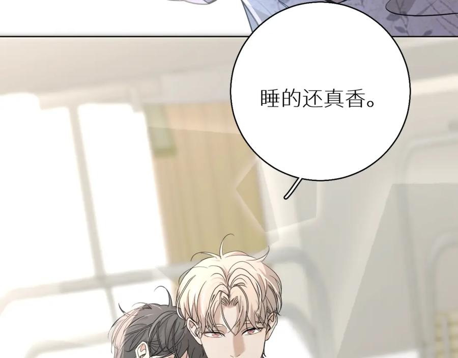 《零度触碰》第38话 想知道你的一切 第38页