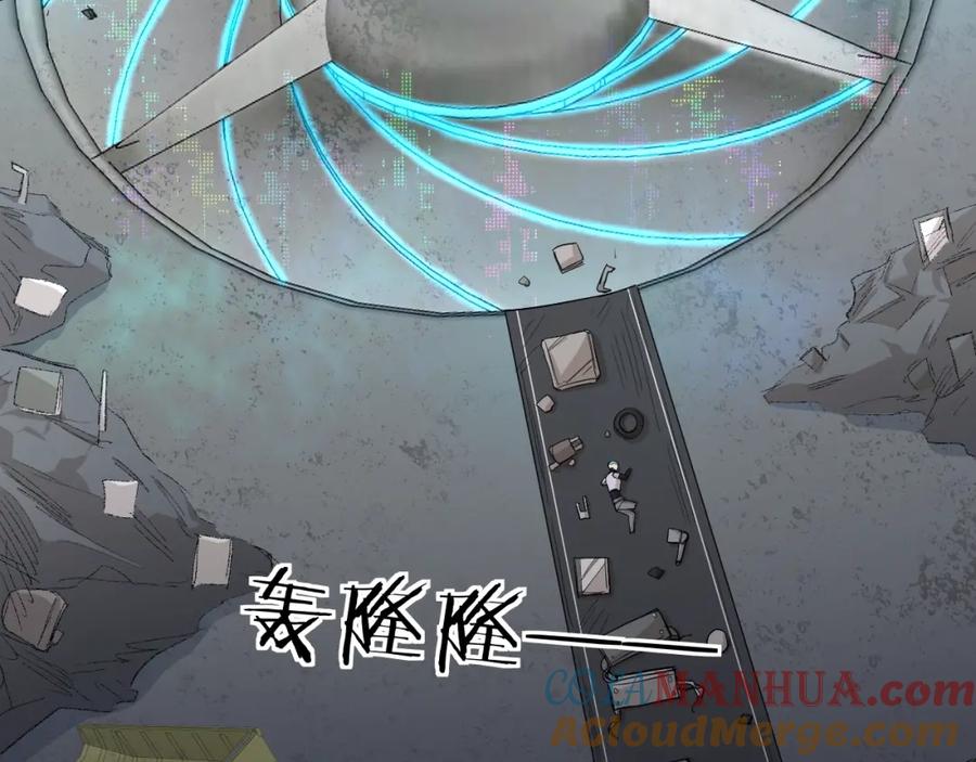 《零度触碰》第38话 想知道你的一切 第88页