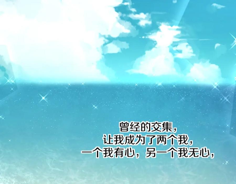 《零度触碰》第38话 想知道你的一切 第5页