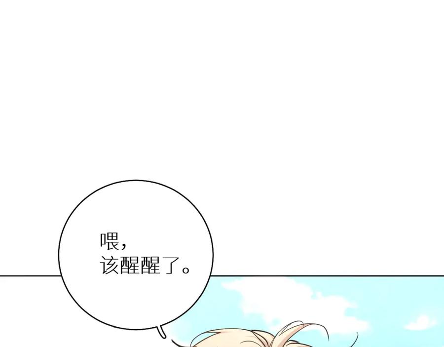 《零度触碰》第38话 想知道你的一切 第45页