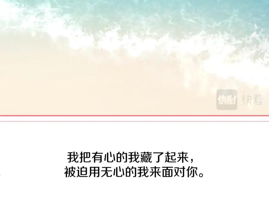 《零度触碰》第38话 想知道你的一切 第6页