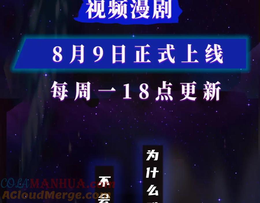 《零度触碰》《零度触碰》视频漫剧上线！ 第3页