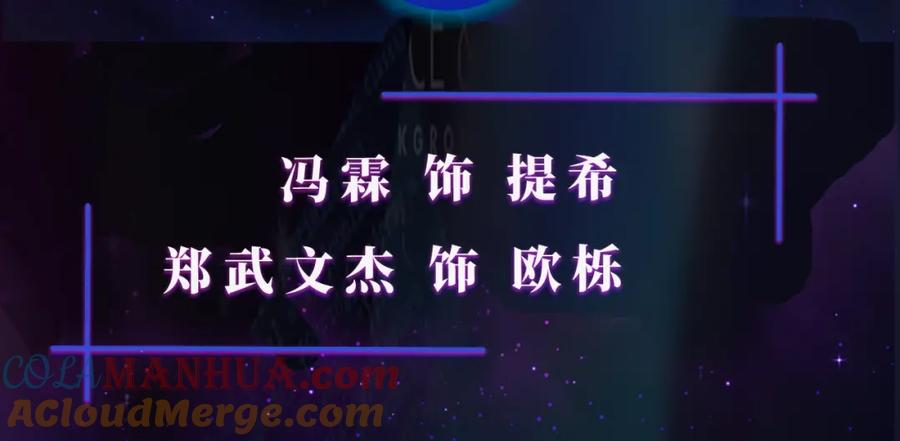 《零度触碰》《零度触碰》视频漫剧上线！ 第5页