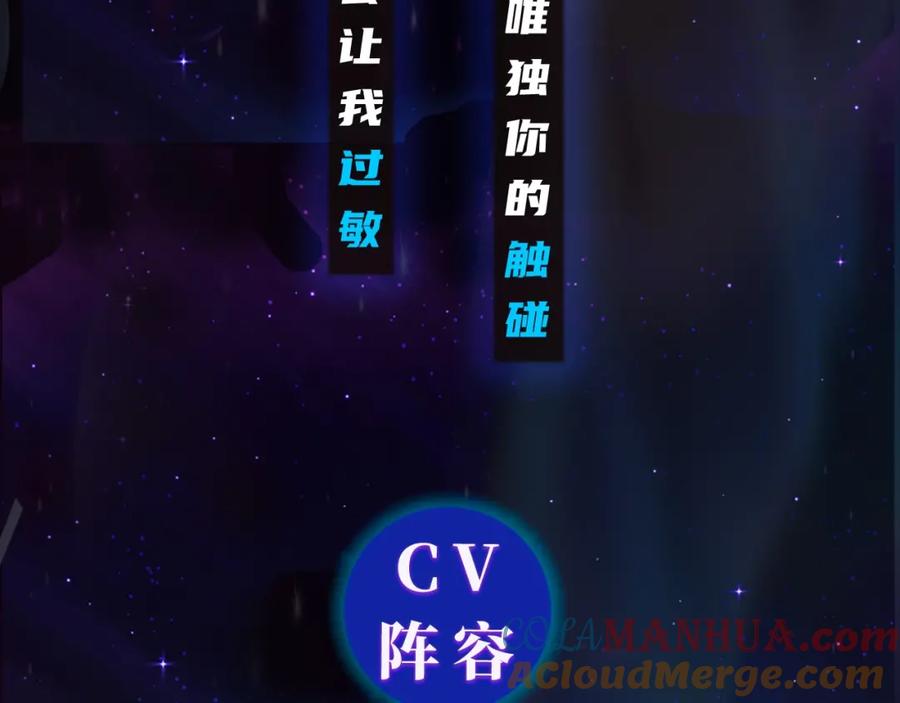 《零度触碰》《零度触碰》视频漫剧上线！ 第4页