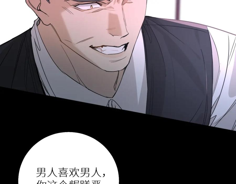《零度触碰》第39话 伤疤的秘密 第106页