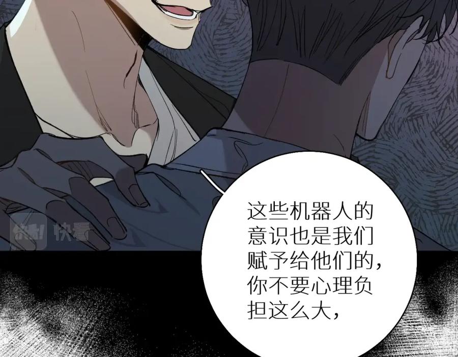 《零度触碰》第39话 伤疤的秘密 第36页