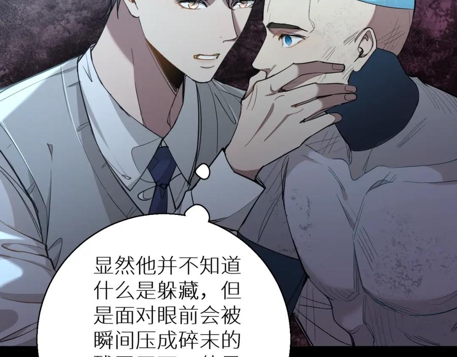 《零度触碰》第39话 伤疤的秘密 第15页