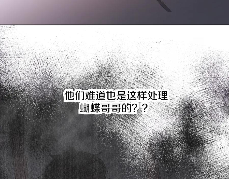 《零度触碰》第39话 伤疤的秘密 第38页