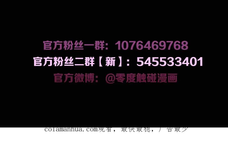 《零度触碰》第39话 伤疤的秘密 第139页