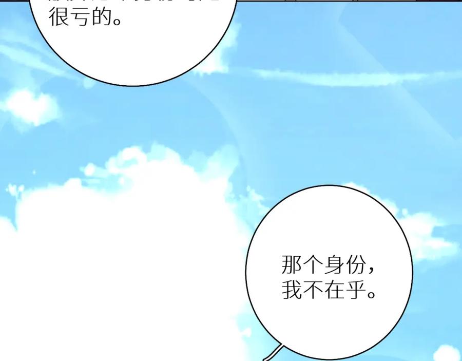 《零度触碰》第39话 伤疤的秘密 第72页