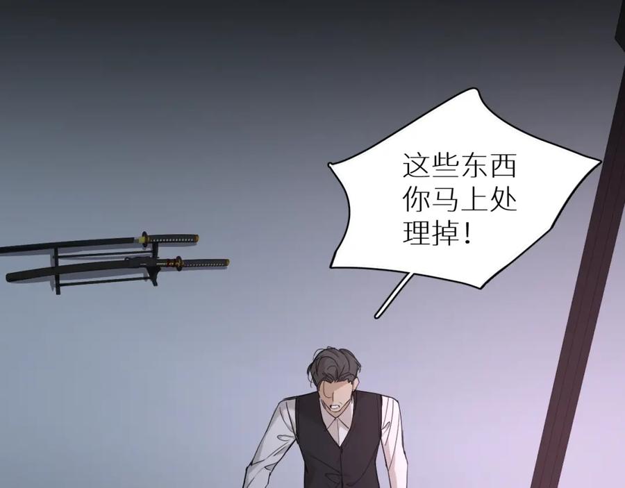 《零度触碰》第39话 伤疤的秘密 第78页