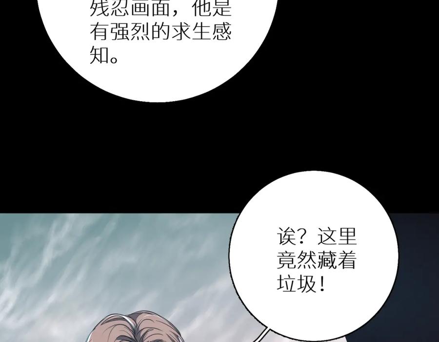 《零度触碰》第39话 伤疤的秘密 第16页
