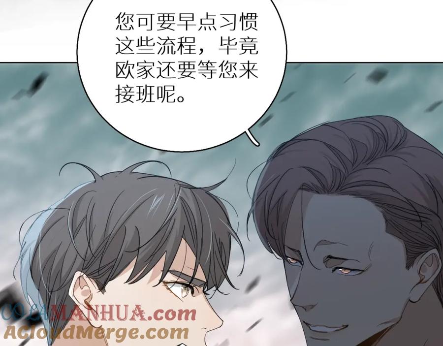 《零度触碰》第39话 伤疤的秘密 第41页