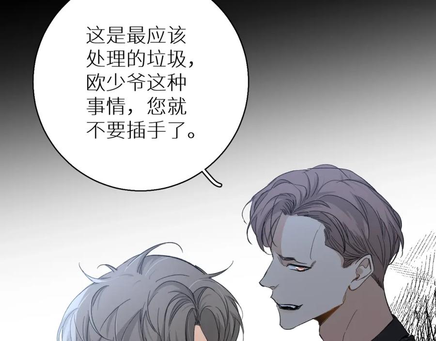 《零度触碰》第39话 伤疤的秘密 第26页