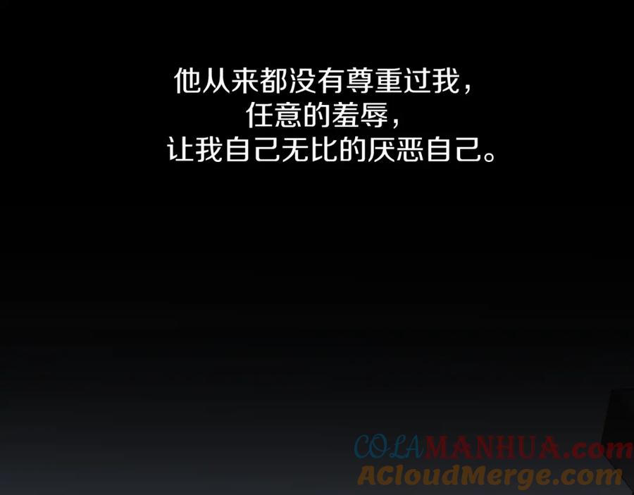 《零度触碰》第39话 伤疤的秘密 第77页