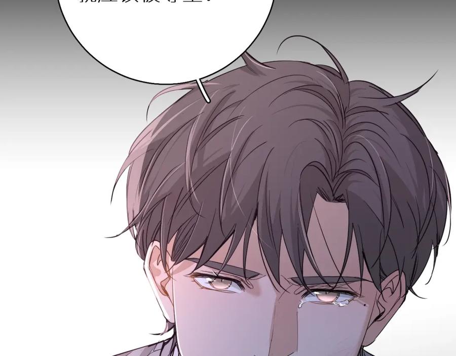 《零度触碰》第39话 伤疤的秘密 第100页