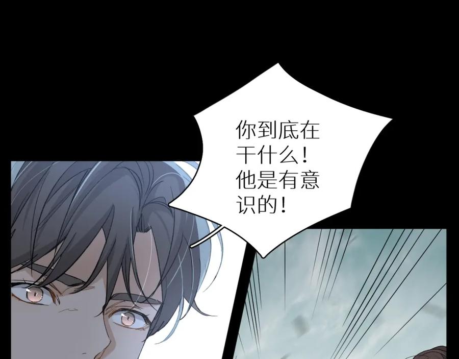 《零度触碰》第39话 伤疤的秘密 第24页