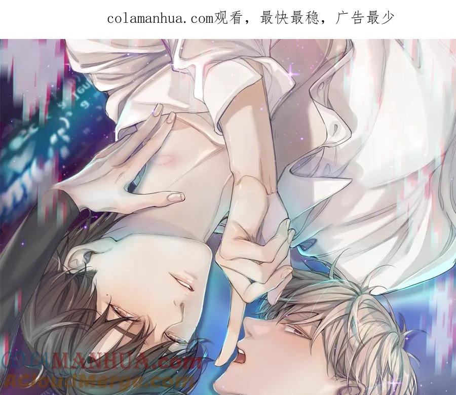 《零度触碰》第39话 伤疤的秘密 第1页