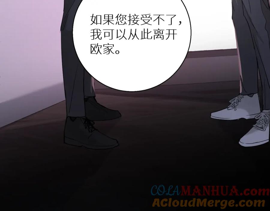 《零度触碰》第39话 伤疤的秘密 第113页
