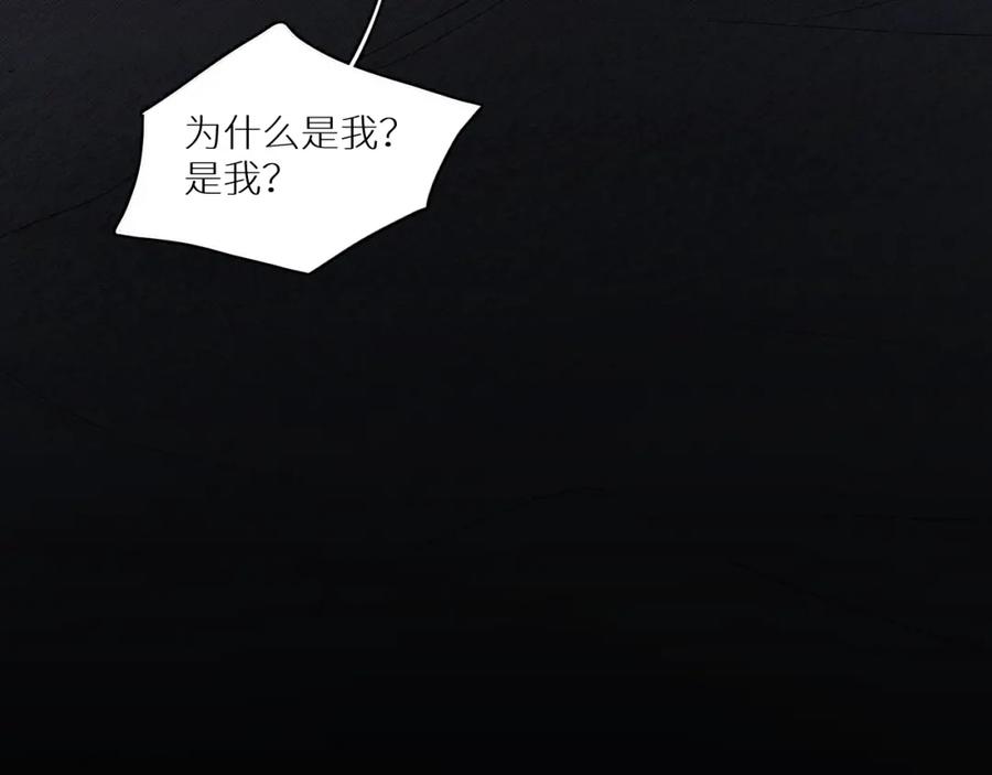 《零度触碰》第39话 伤疤的秘密 第56页