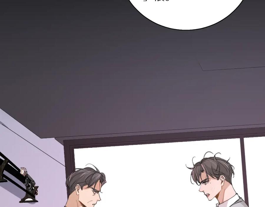 《零度触碰》第39话 伤疤的秘密 第111页