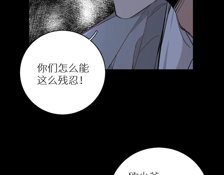 《零度触碰》第39话 伤疤的秘密 第34页
