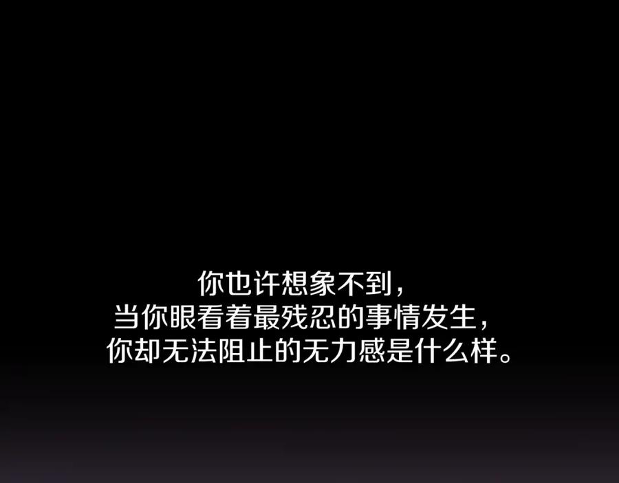 《零度触碰》第39话 伤疤的秘密 第44页