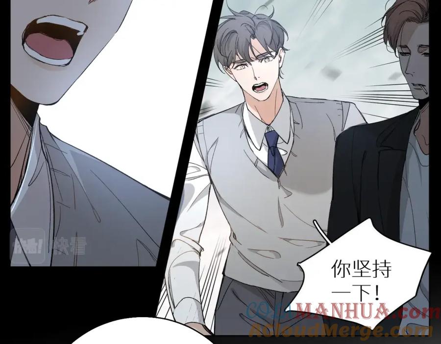《零度触碰》第39话 伤疤的秘密 第25页