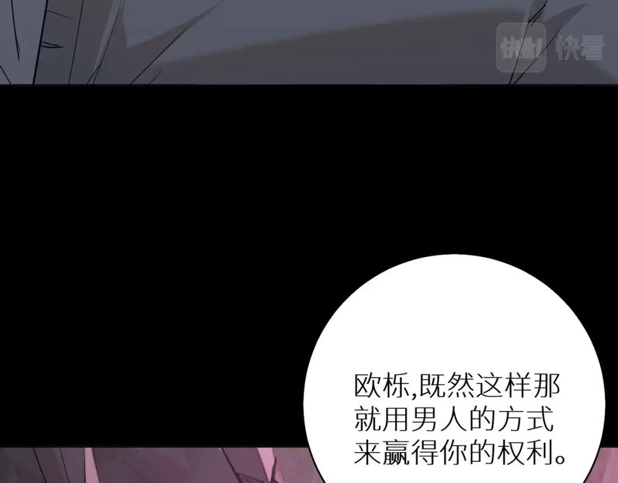 《零度触碰》第39话 伤疤的秘密 第118页