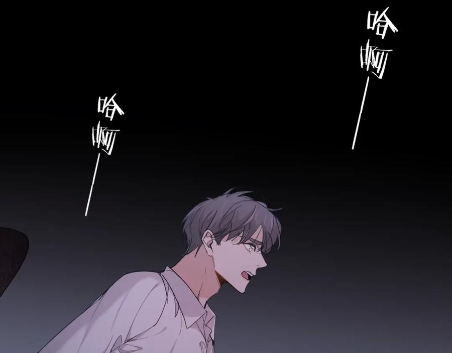 《零度触碰》第39话 伤疤的秘密 第47页