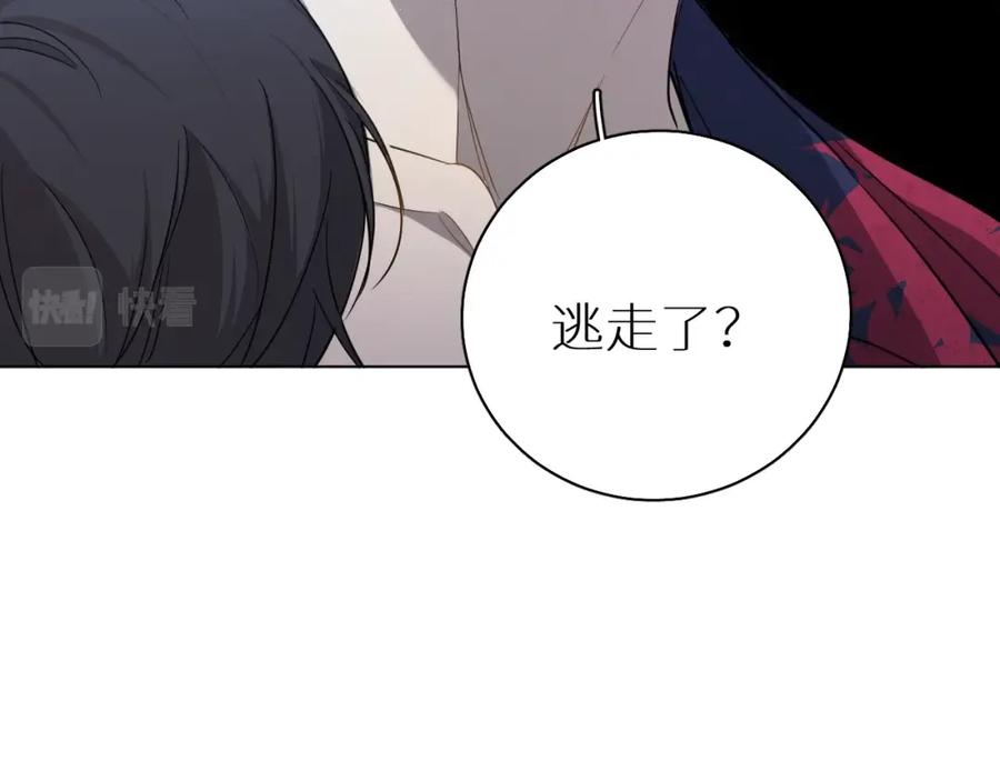 《零度触碰》第39话 伤疤的秘密 第68页