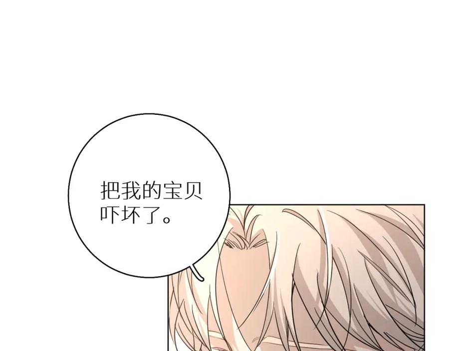 《零度触碰》第39话 伤疤的秘密 第64页