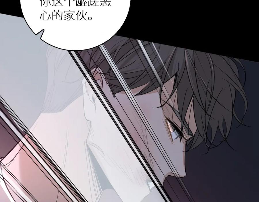 《零度触碰》第39话 伤疤的秘密 第107页