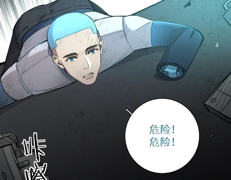 《零度触碰》第39话 伤疤的秘密 第22页