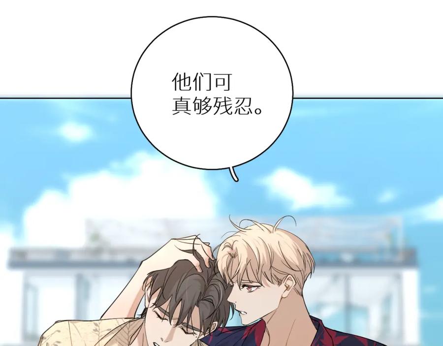 《零度触碰》第39话 伤疤的秘密 第62页