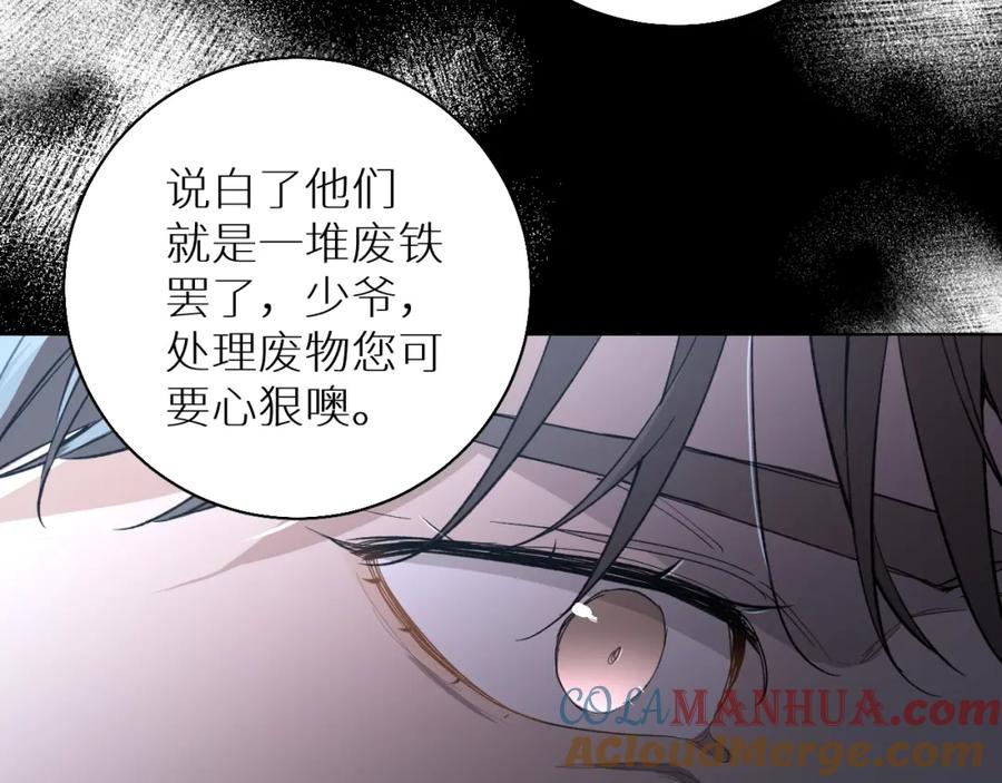 《零度触碰》第39话 伤疤的秘密 第37页