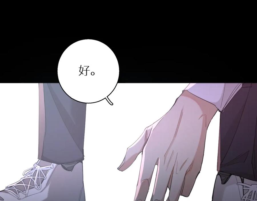 《零度触碰》第39话 伤疤的秘密 第123页