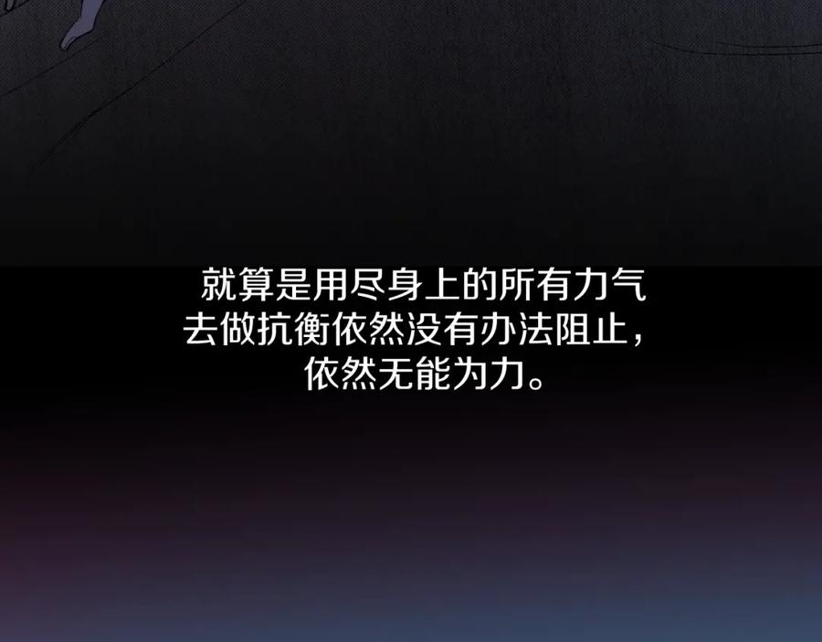 《零度触碰》第39话 伤疤的秘密 第54页