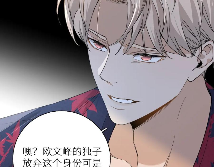 《零度触碰》第39话 伤疤的秘密 第71页