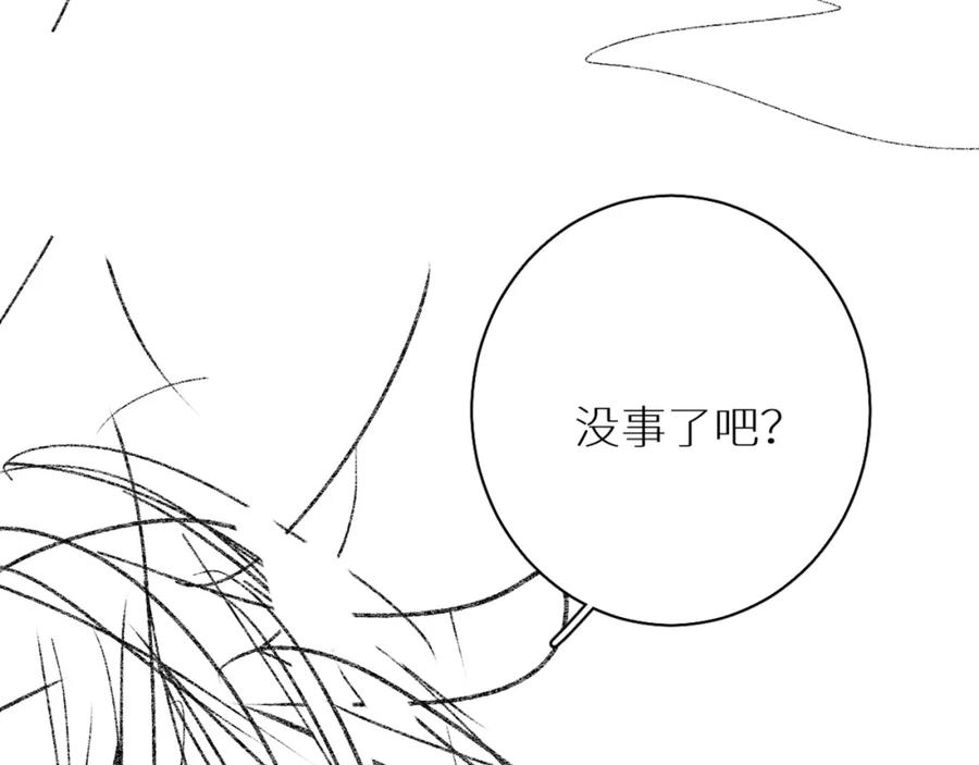 《零度触碰》第39话 伤疤的秘密 第130页
