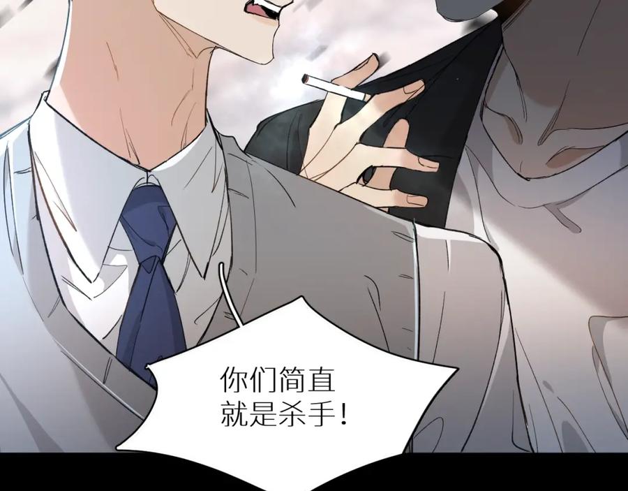 《零度触碰》第39话 伤疤的秘密 第42页